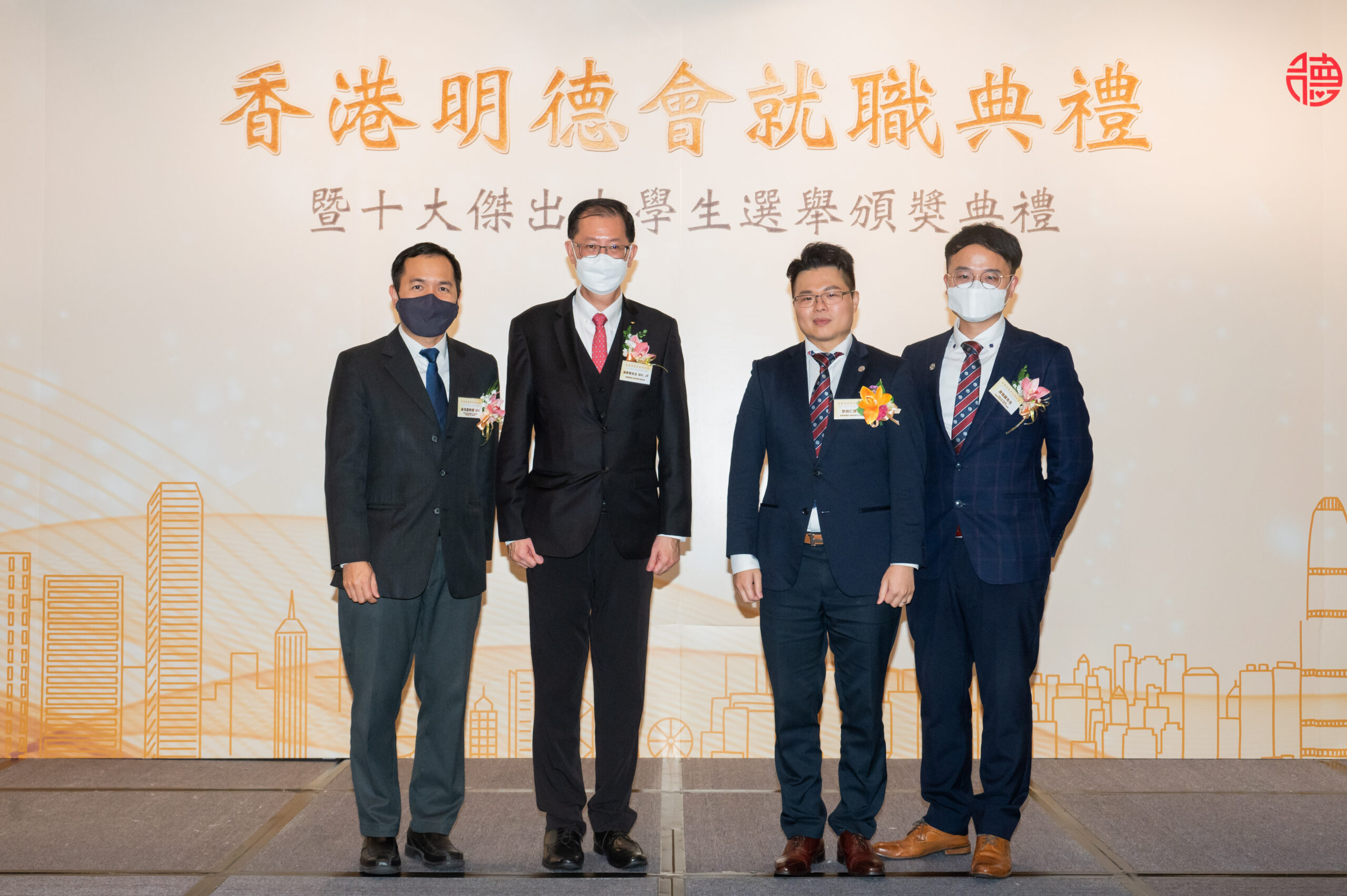 頒獎嘉賓 左至右: 凌浩雲, 湯修齊, 李尚仁, 凌煒鏗