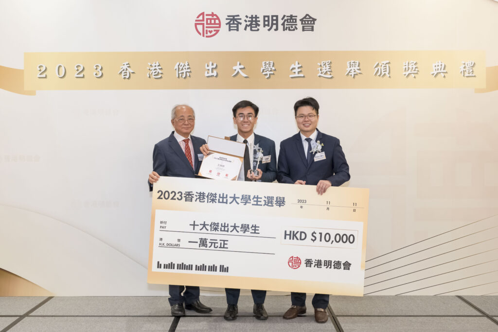 得獎學生 王展鵬 (香港科技大學 工商管理學士 (市場學及營運管理學))