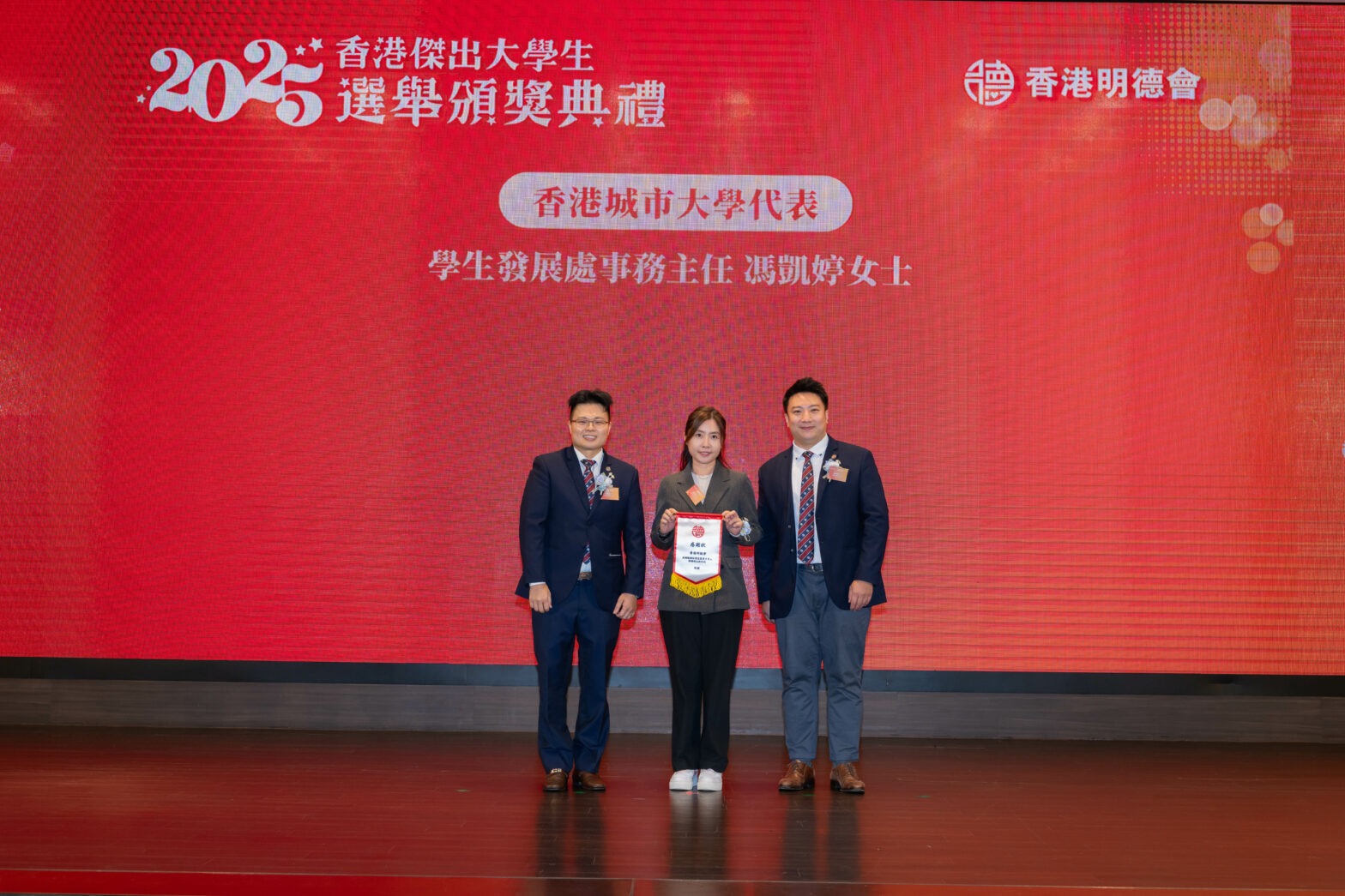 香港城市大學學生發展處事務主任 馮凱婷女士