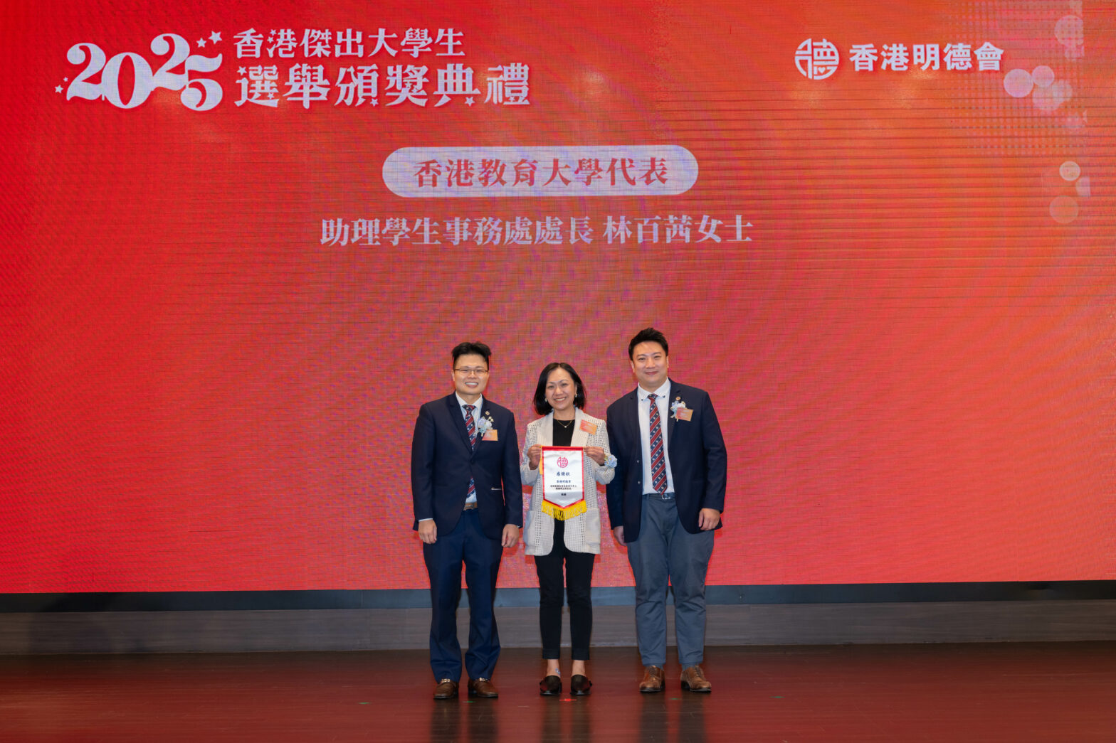 香港教育大學助理學生事務處處長 林百茜女士