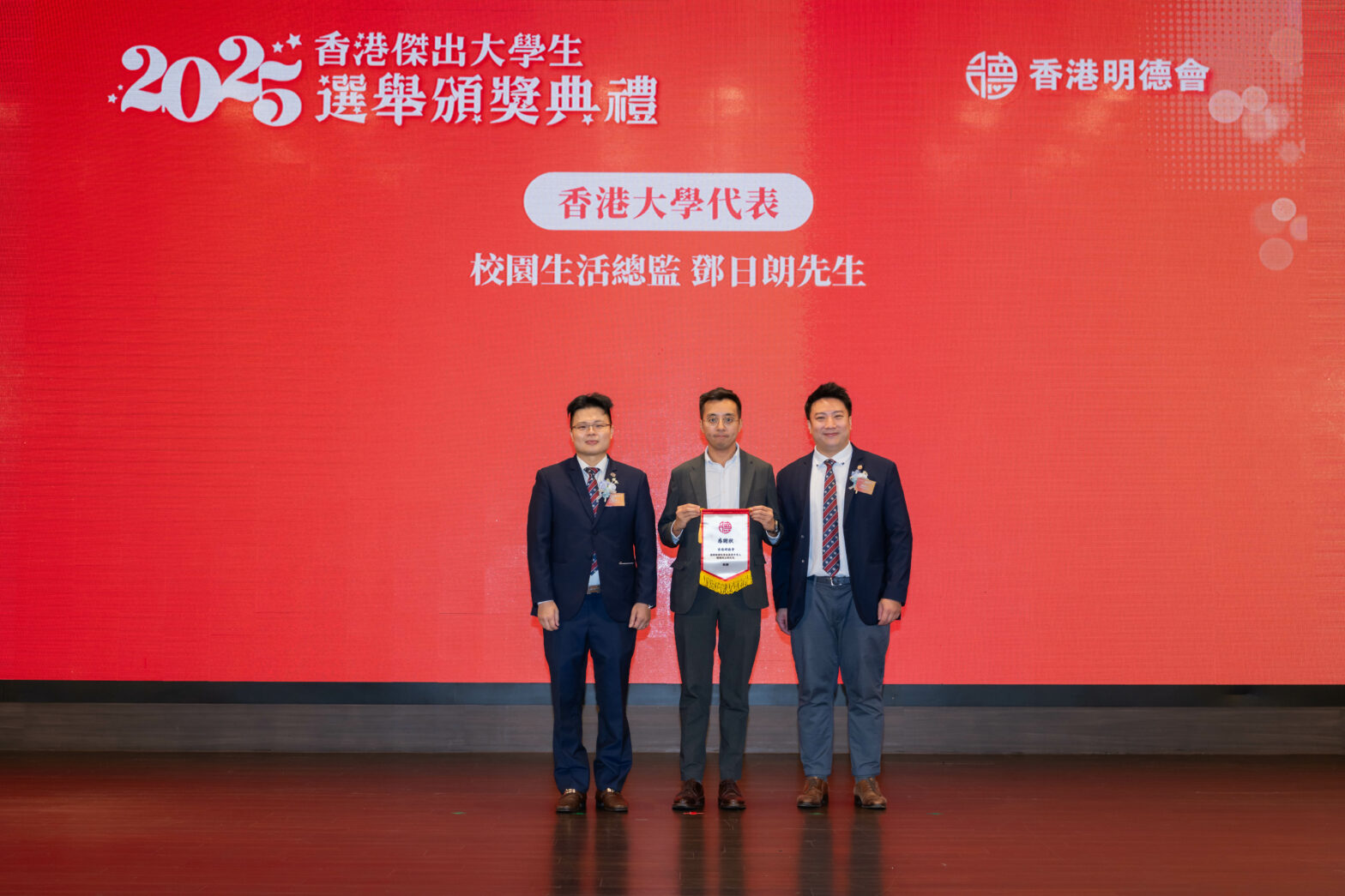 香港大學校園生活總監 鄧日朗先生