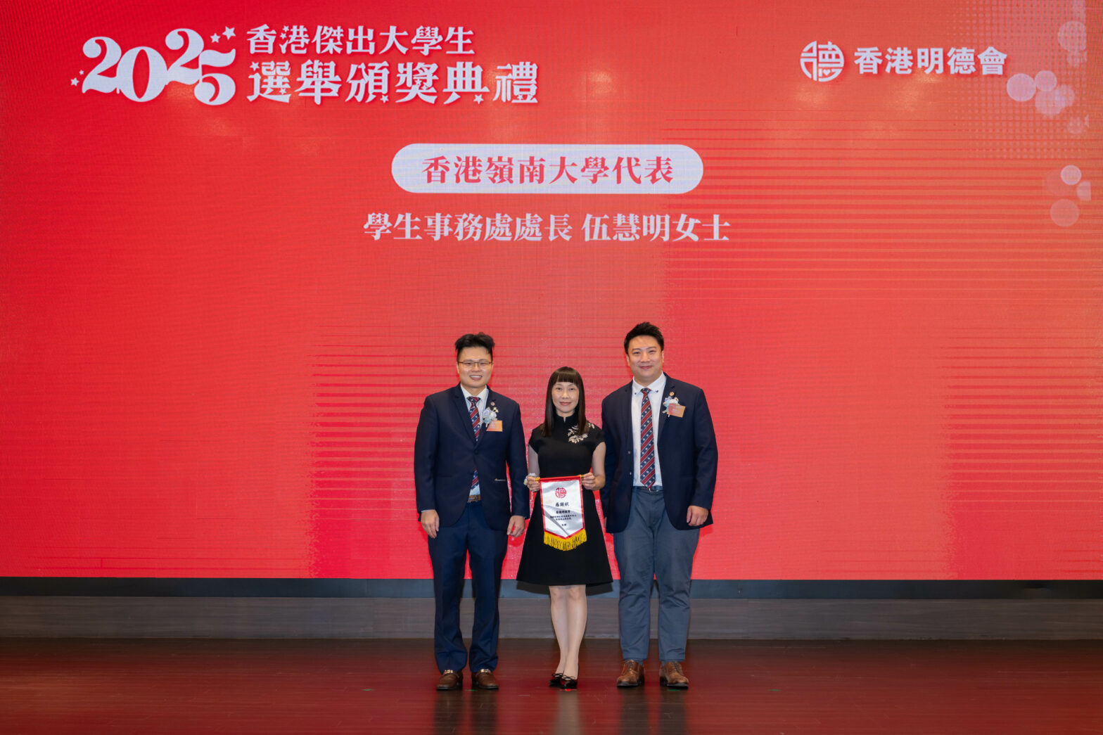 香港嶺南大學學生事務處處長 伍慧明女士