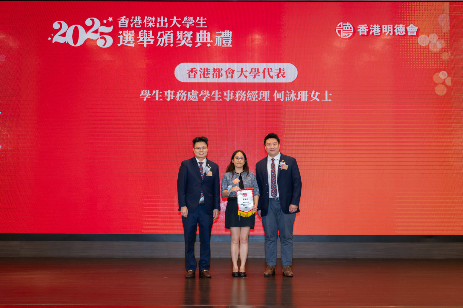 香港都會大學學生事務處學生事務經理 何詠珊女士