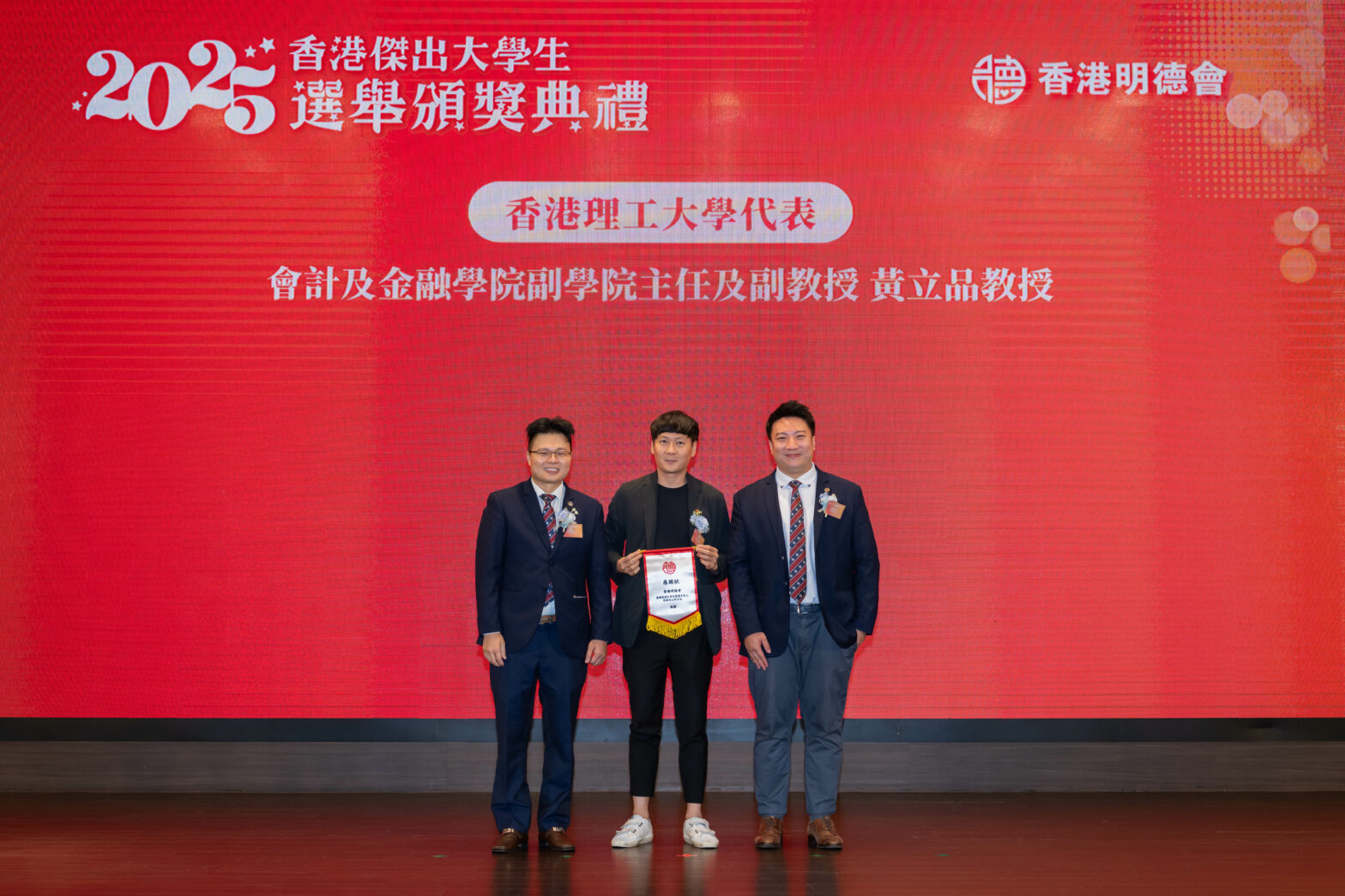 香港理工大學會計及金融學院副學院主任及副教授 黃立品教授