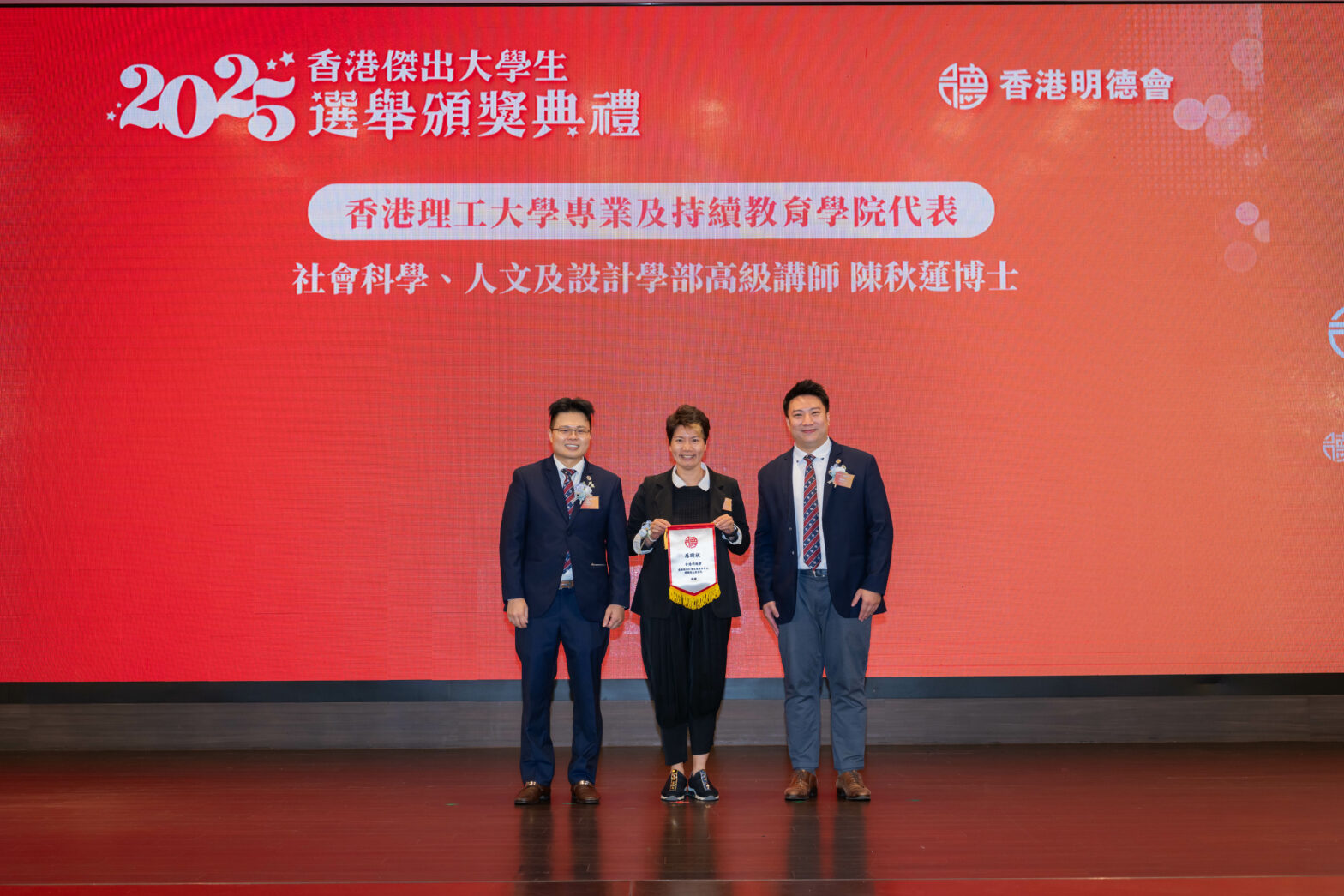 香港理工大學專業及持續教育學院 社會科學、人文及設計學部高級講師 陳秋蓮博士