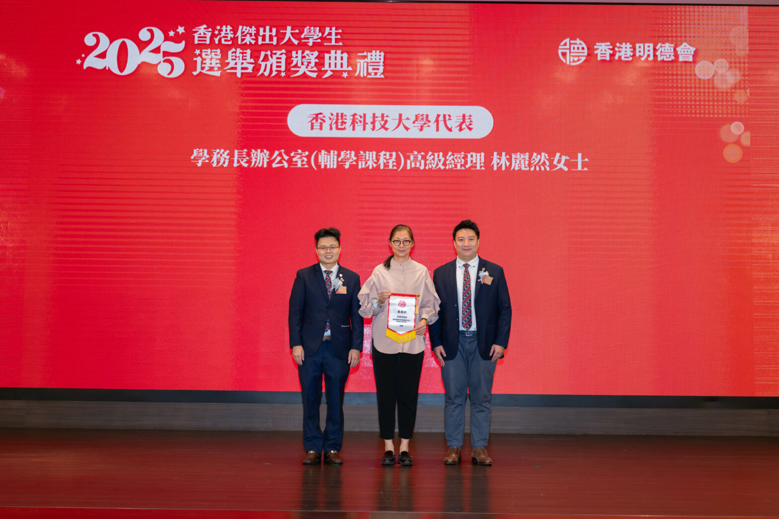 香港科技大學學務長辦公室(輔學課程)高級經理 林麗然女士