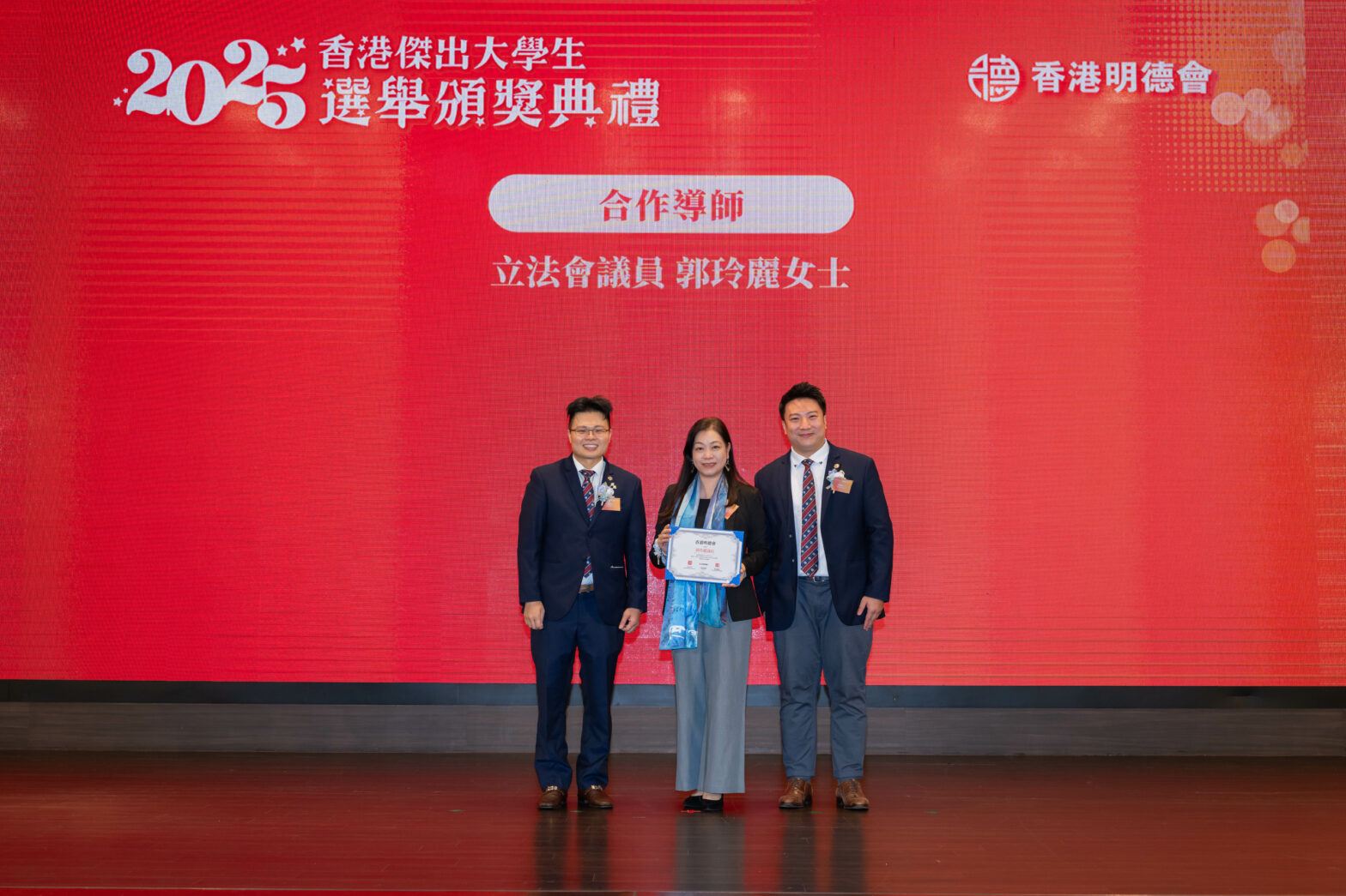 立法會議員 郭玲麗女士