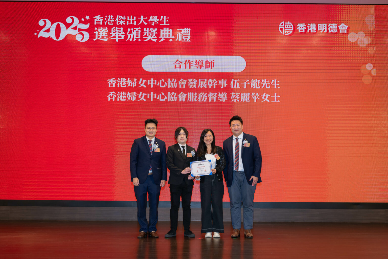 香港婦女中心協會發展幹事 伍子龍先生  香港婦女中心協會服務督導 蔡麗苹女士