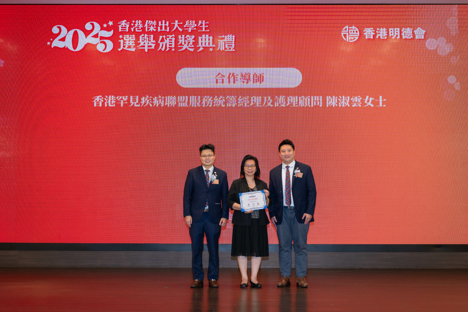 香港罕見疾病聯盟服務統籌經理及護理顧問 陳淑雲女士