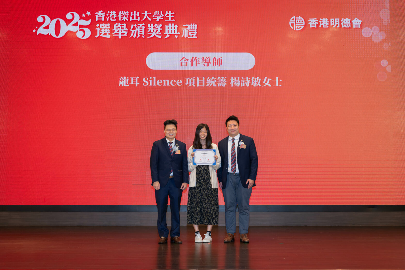 龍耳 Silence 項目統籌 楊詩敏女士