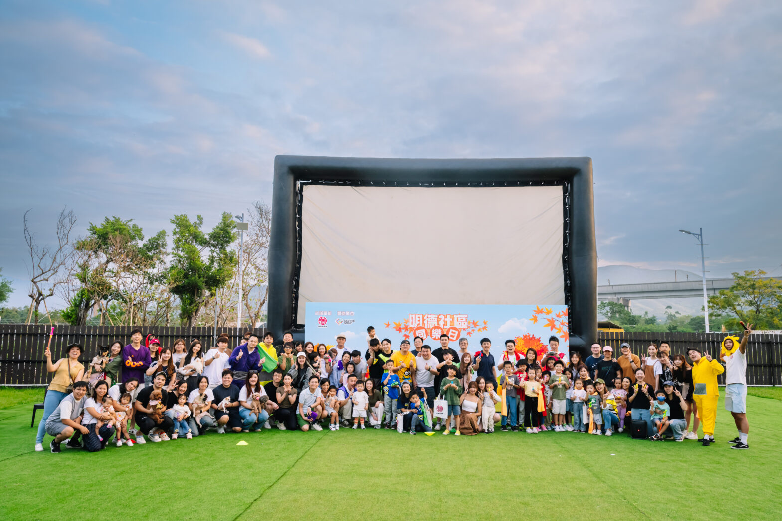 香港明德會 - 明德社區同樂日