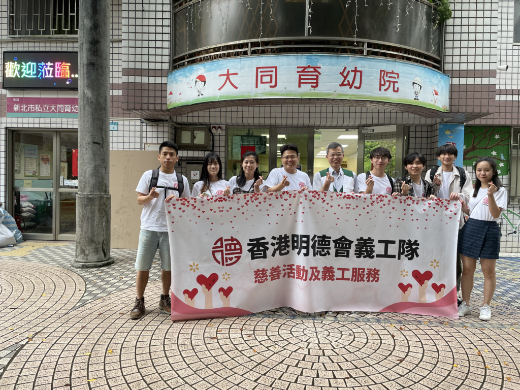 2023 香港明德會台灣海外義工